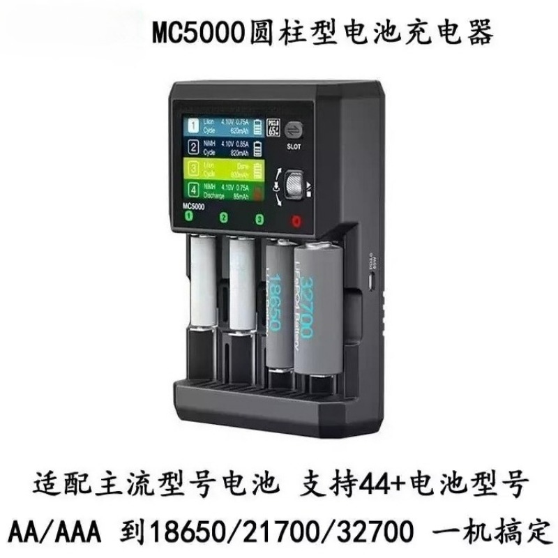 Rechargeable Battery Aa - เครื่องวิเคราะห์และชาร์จแบตเตอรี่ทรงกระบอกอัจฉริยะ MC5000, รองรับแบตเตอรี่แบบชาร์จได้ AA AAA 18650